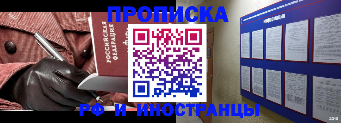 прописка для школы в Ефремове