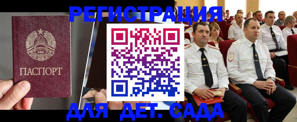 прописка для военкомата в Ефремове