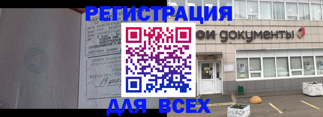 прописка 2025 в Ефремове
