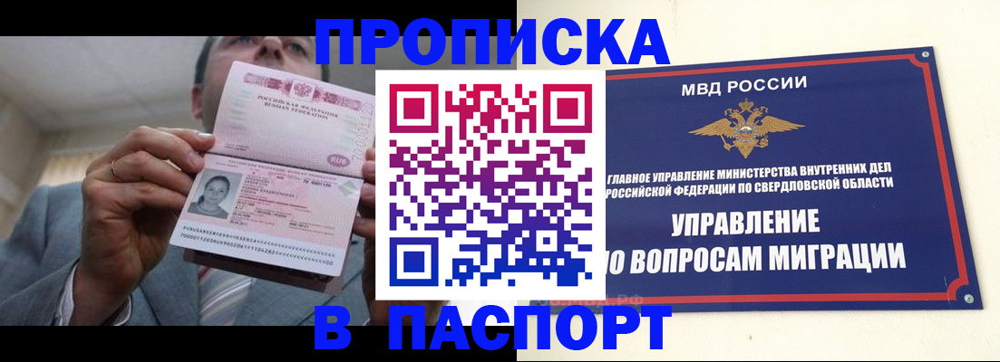 временная регистрация для школы в Ефремове