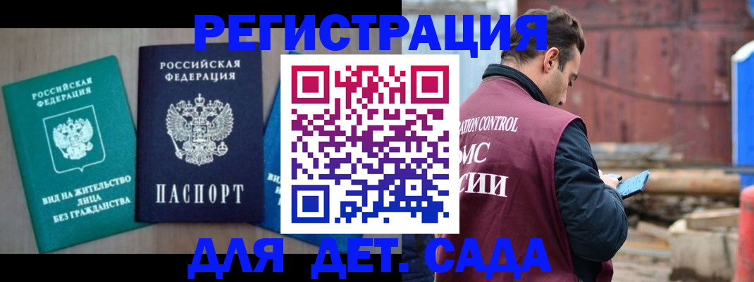 прописка для военкомата в Ефремове