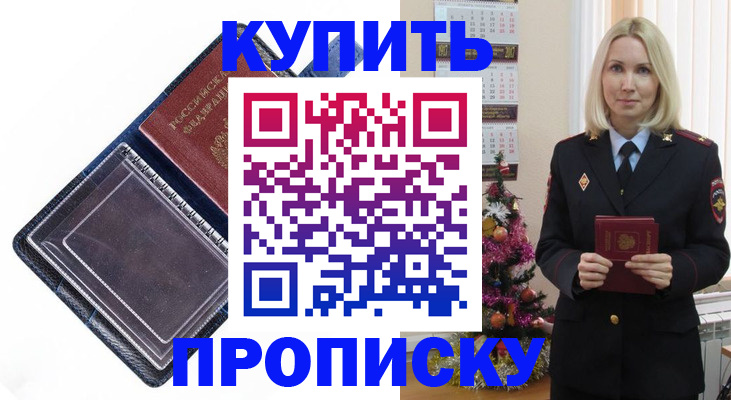 прописка поиск в Ефремове